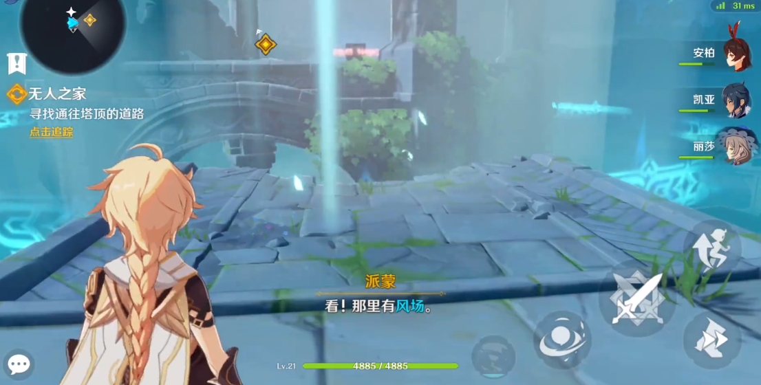 原神寻找通往塔顶的道路怎么过 原神寻找通往塔顶的道路怎么过