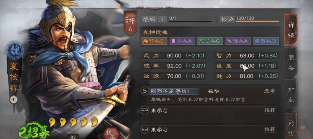 三国志战略版s2魏骑怕什么