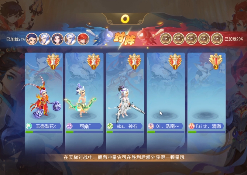 梦幻西游手游剑会战将什么水平