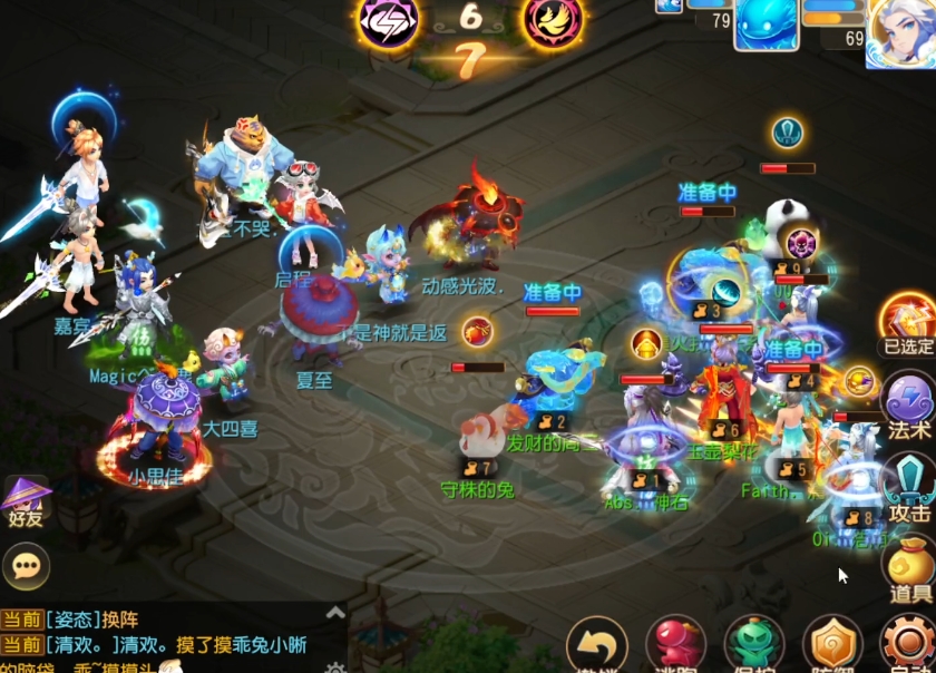 梦幻西游手游剑会战将什么水平