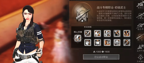 明日之后应该选什么职业好