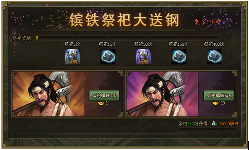 攻城掠地铁匠铺有什么用