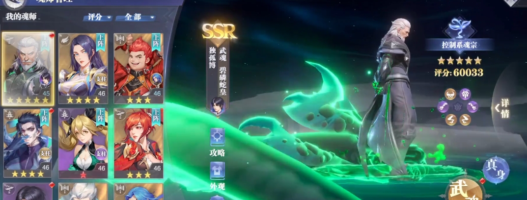 斗罗大陆魂师对决火毒阵容怎么玩