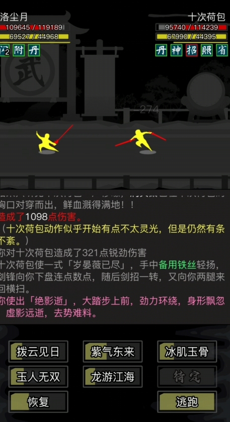 放置江湖辟邪剑法用什么剑 放置江湖辟邪剑法用什么剑