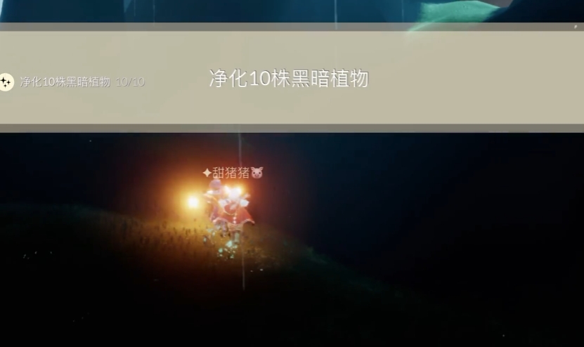 光遇里的大暗黑植物有什么用