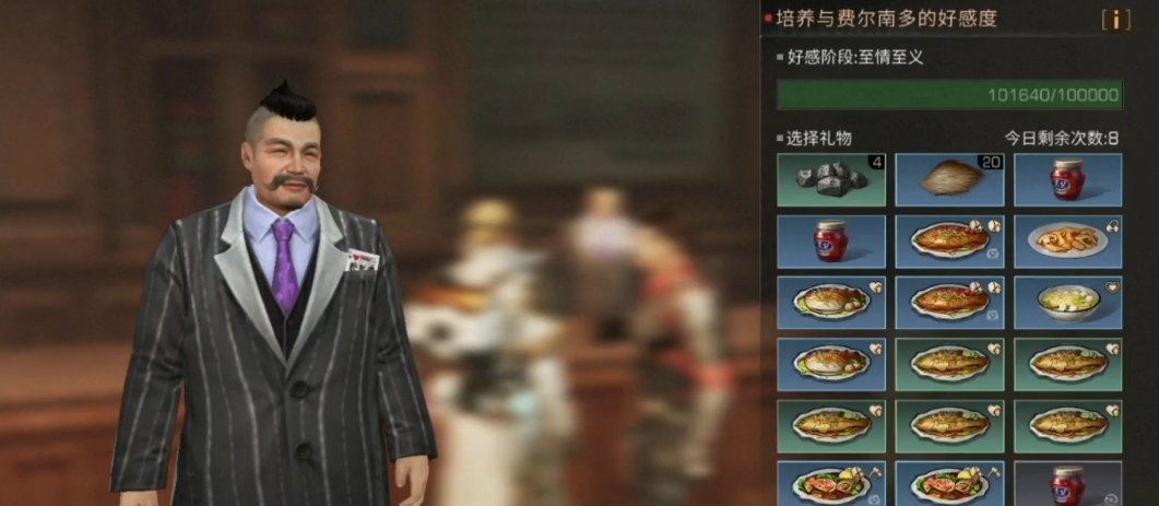 明日之后礼物送什么好感度高