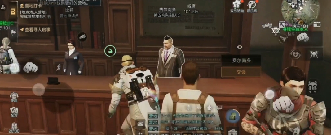 明日之后礼物送什么好感度高