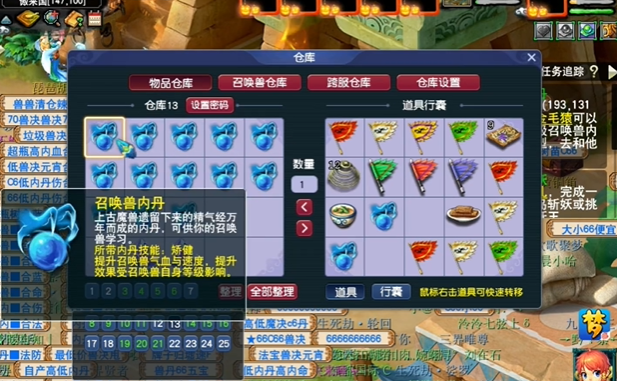 梦幻西游内丹打满有什么用