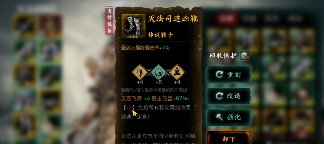 影之刃三左殇穿什么装备 影之刃三左殇穿什么装备