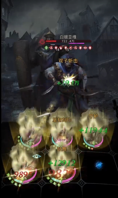 地下城堡3化形白银双子怎么打