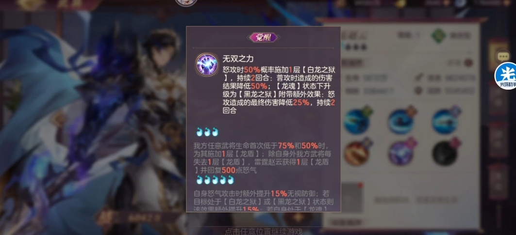 幻想三国志大陆雷霆赵云配什么阵容