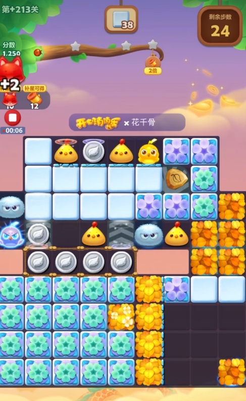 开心消消乐隐藏关213关怎么过