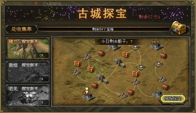 攻城掠地点券有什么用