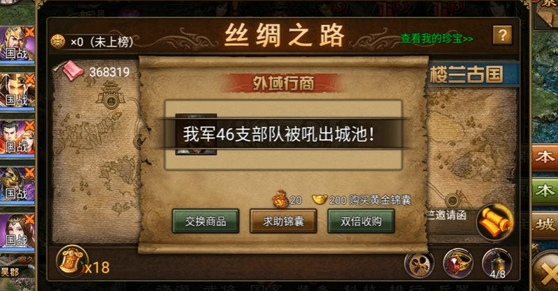 攻城掠地10珍有什么用