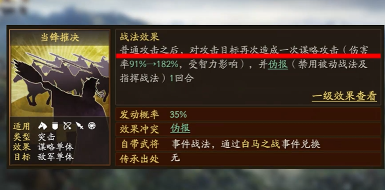 三国志战略版怎么打象兵魏法骑