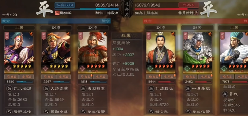 三国志战略版枪兵用什么