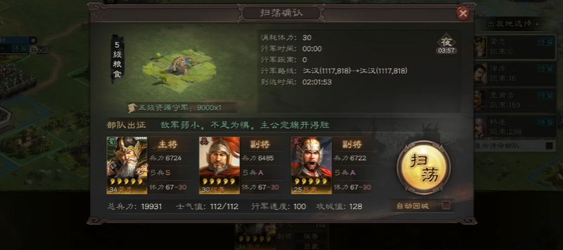三国志战略版中的屯田有什么用