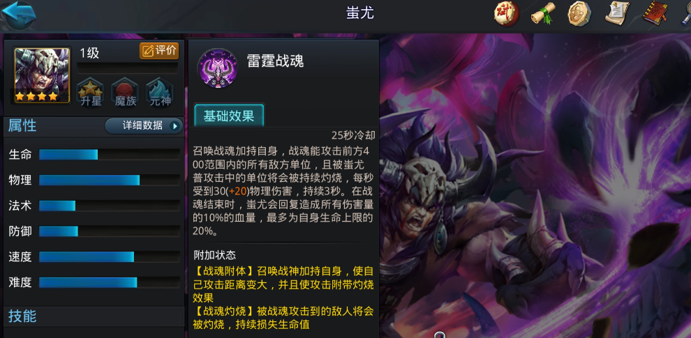 乱斗西游2蚩尤到底哪里厉害