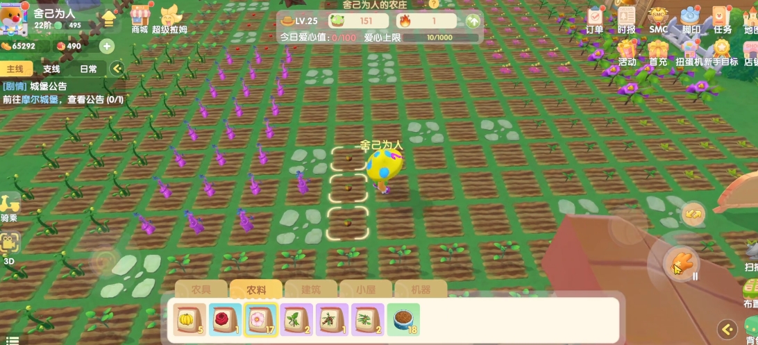 摩尔庄园开的土地怎么变回去