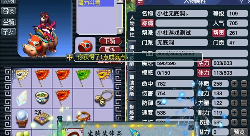 梦幻西游坐骑有什么分别