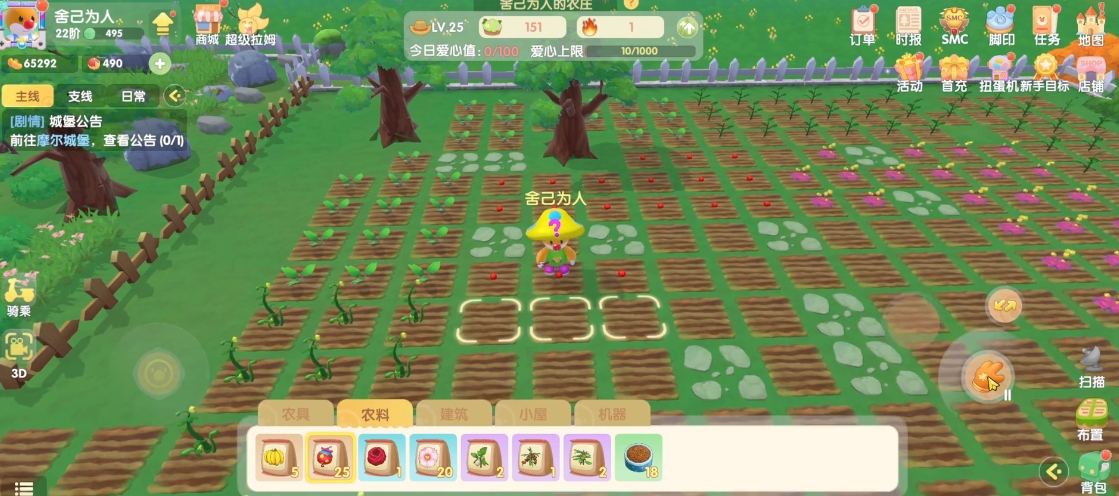 摩尔庄园开的土地怎么变回去