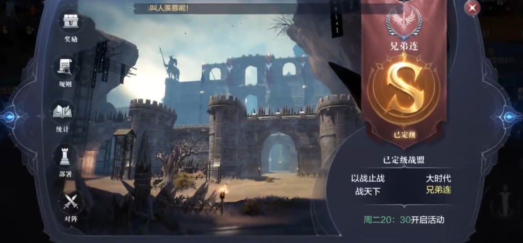 全民奇迹2战盟联赛怎么玩