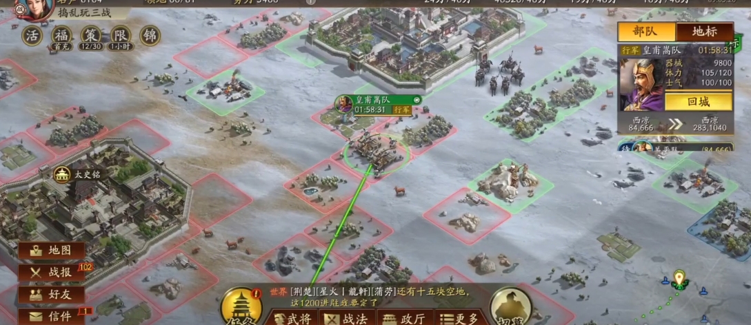 三国志战略版分城和营帐怎么造