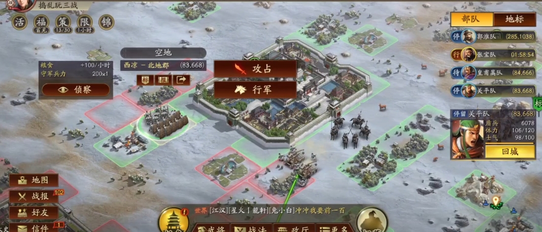 三国志战略版分城和营帐怎么造