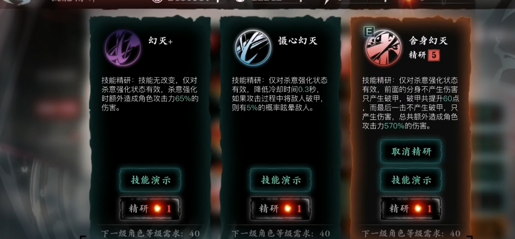 影之刃3幻灭带什么