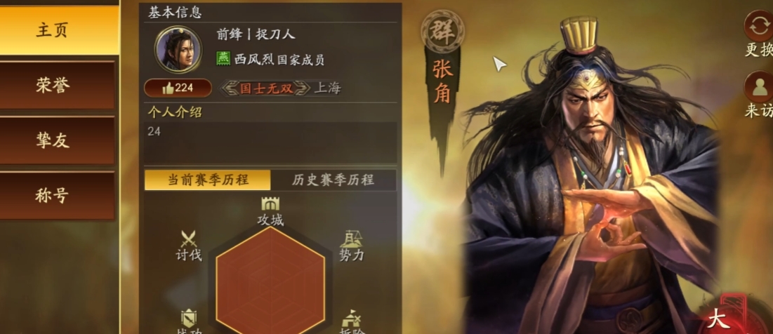 三国志战略版讨伐可以得到什么