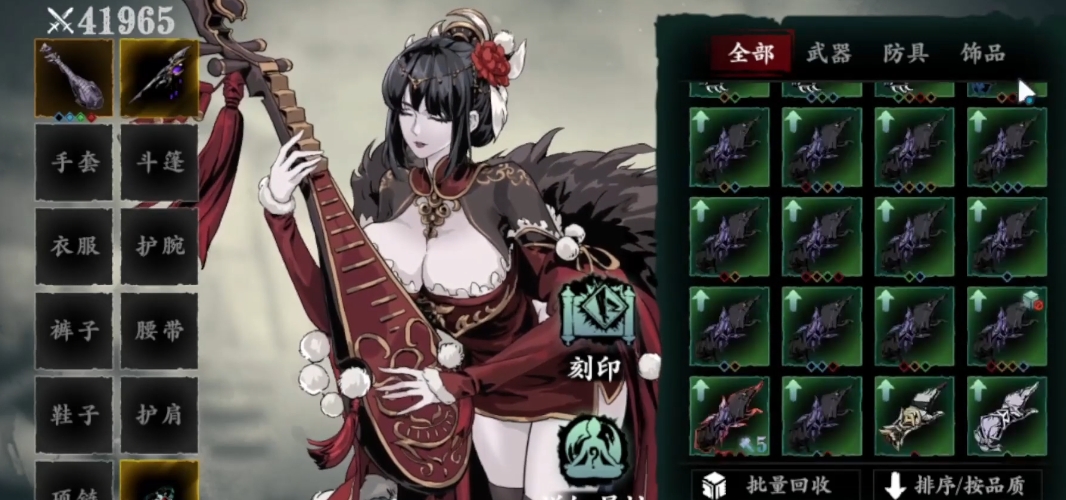 影之刃3魔弦带什么护腕