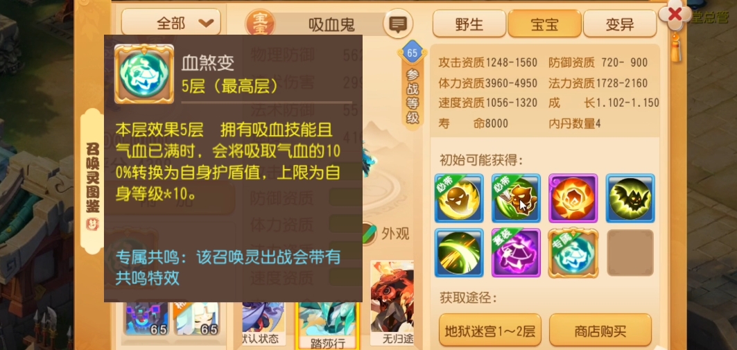 梦幻西游手游吸血鬼用什么兽决 梦幻西游手游吸血鬼用什么兽决