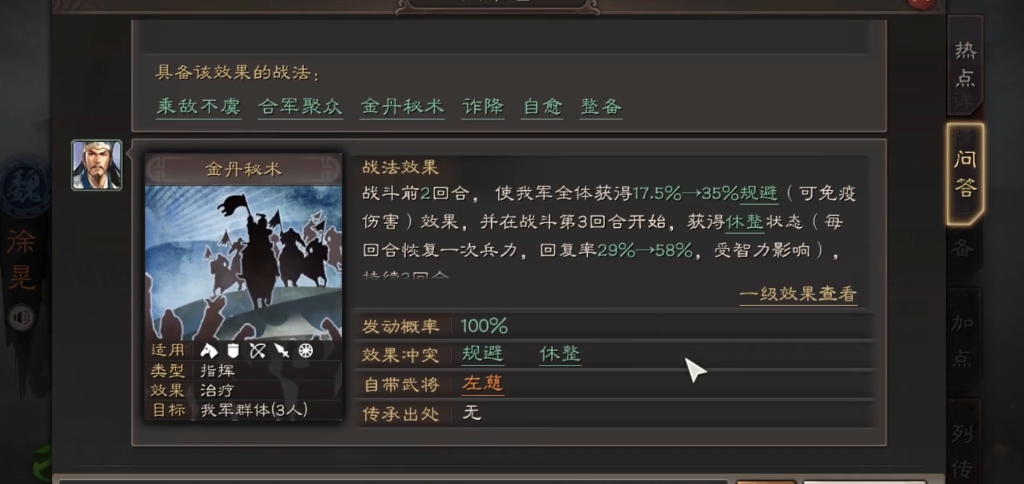 三国志战略版爆头骑克制什么