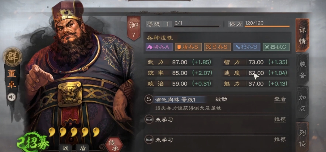 三国志战略版吕布董卓配什么