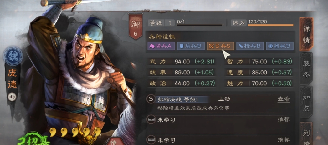 三国志战略版庞德应该配什么副将