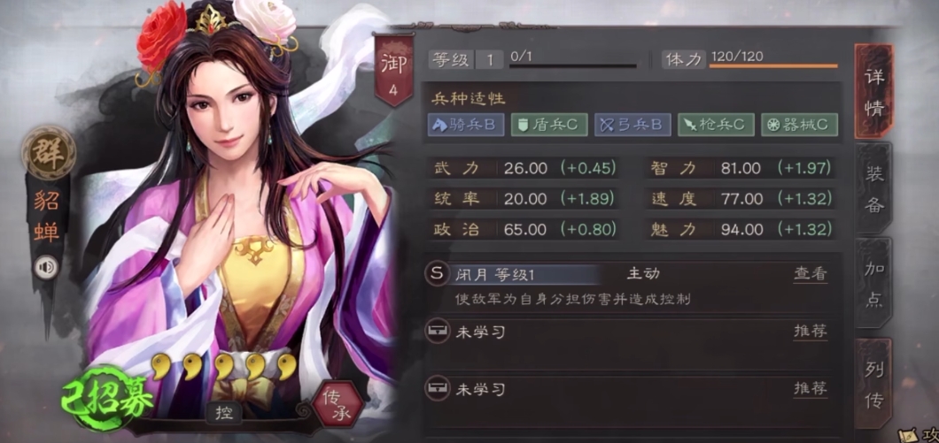 三国志战略版吕布董卓配什么