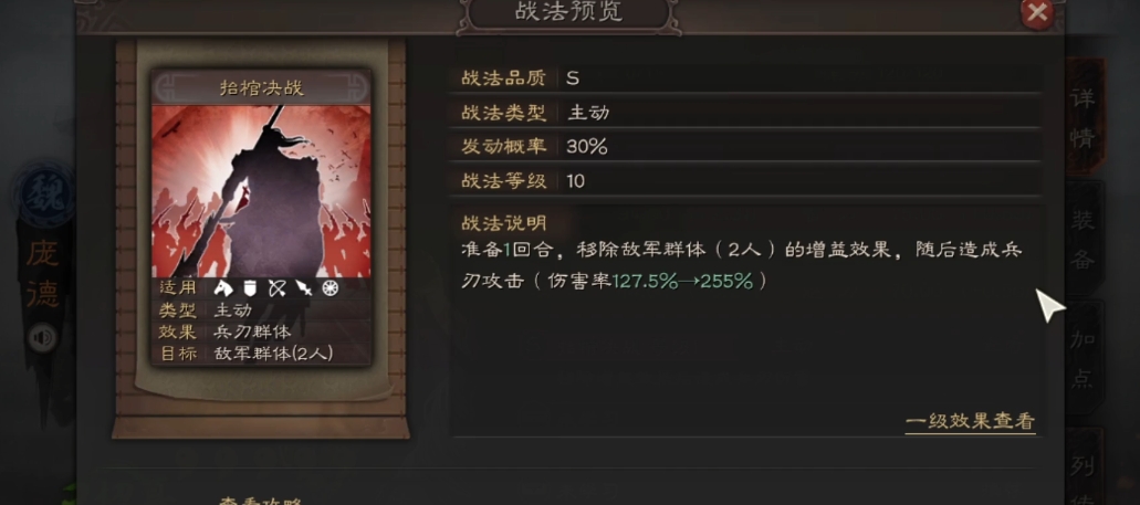 三国志战略版庞德应该配什么副将