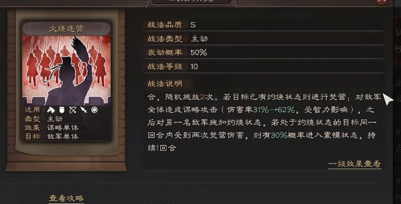 三国志战略版陆逊肉弓能打什么