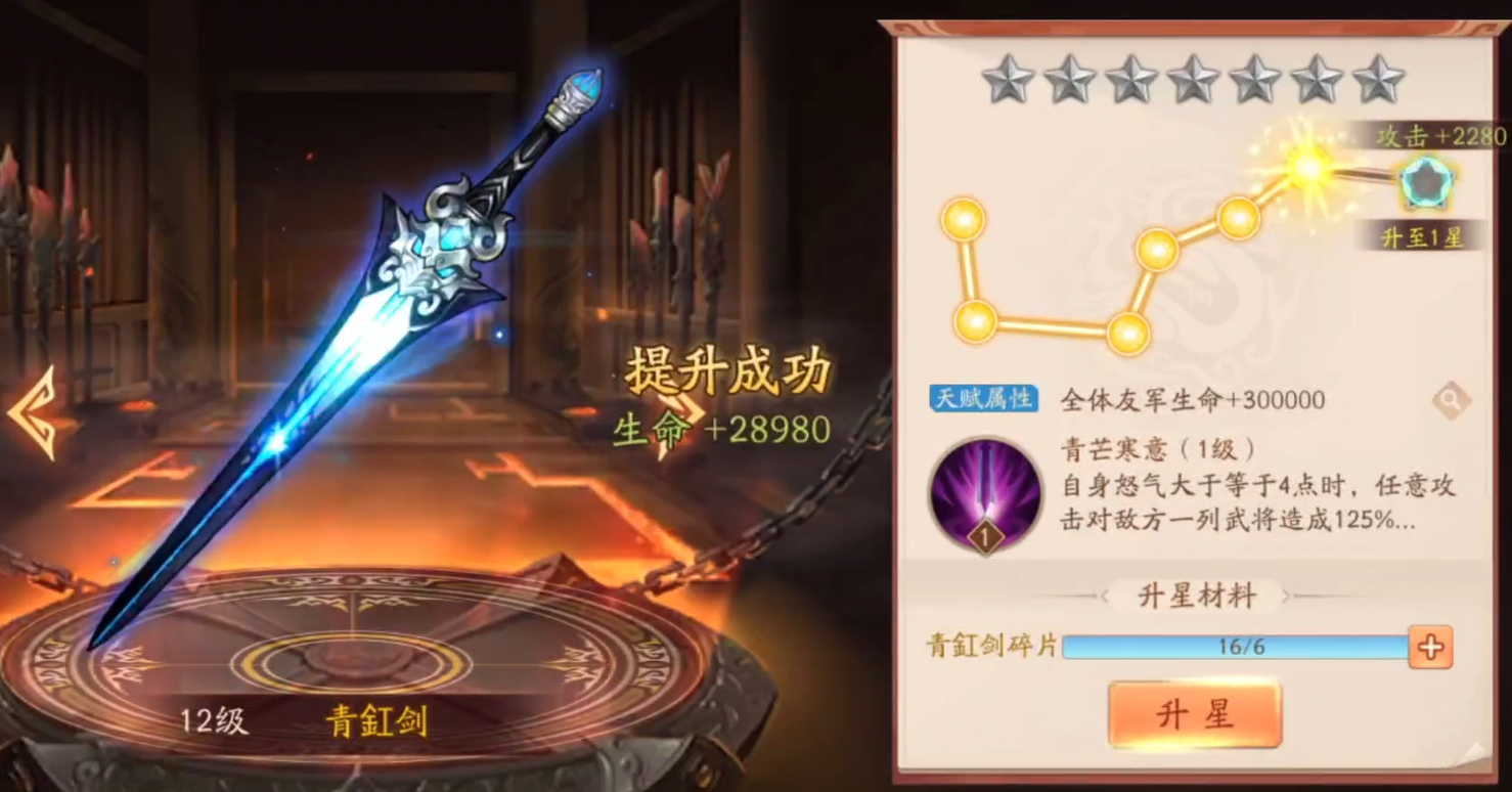 少年三国志2战力怎么提升