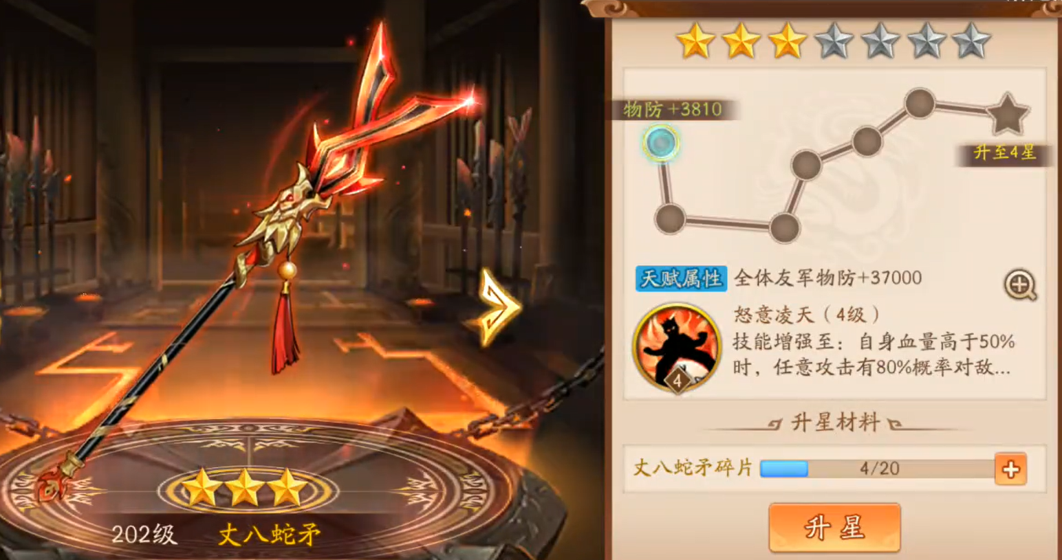 少年三国志2小乔怎么玩