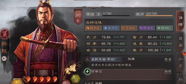 三国志战略版三孙带什么战法