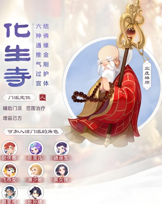梦幻西游新手赚钱玩什么门派好