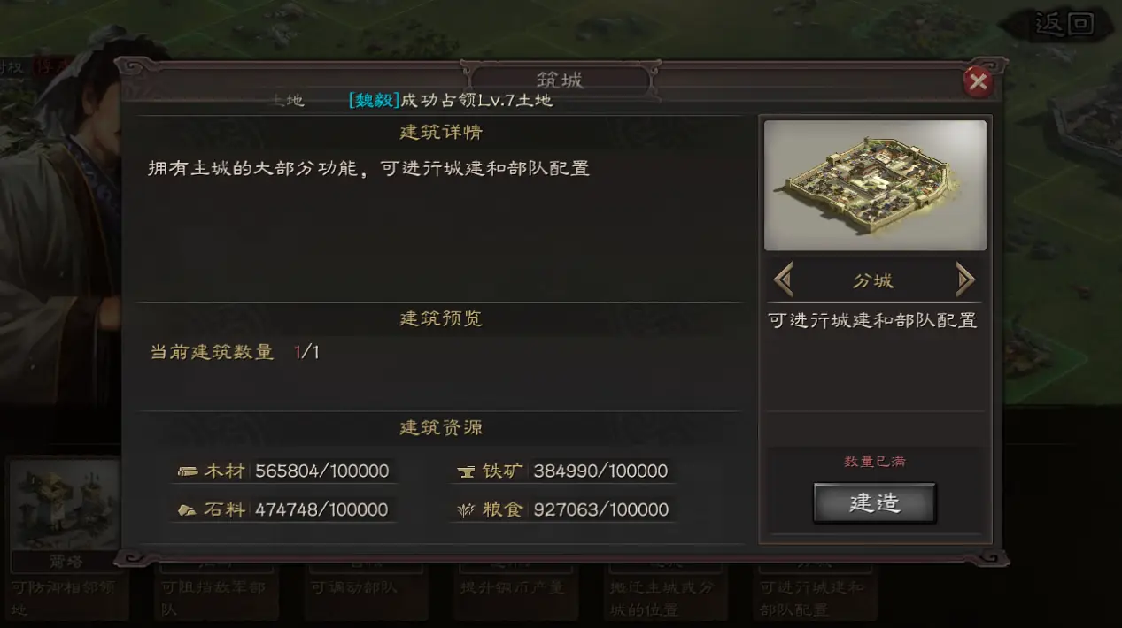 三国志战略版憋8本需要升什么