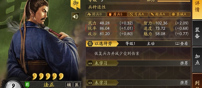 三国志战略版关羽练什么兵种