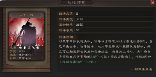 三国志战略版武将吕布配什么