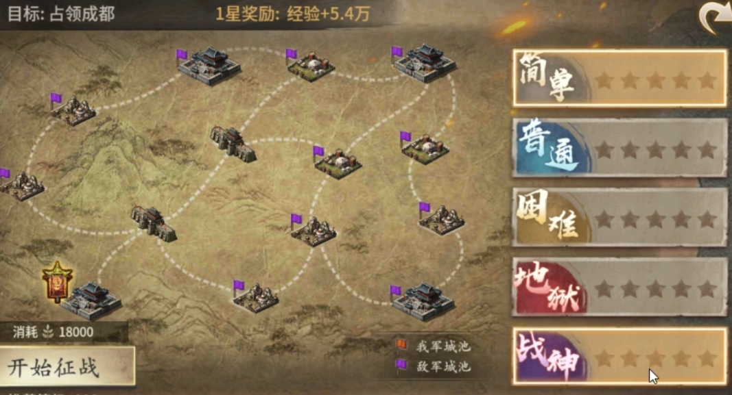 攻城掠地刘备蜀怎么过