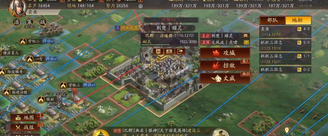 三国志战略版帐篷怎么搭