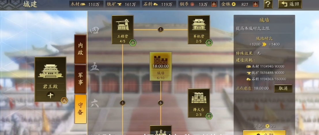 三国志战略版帐篷怎么搭