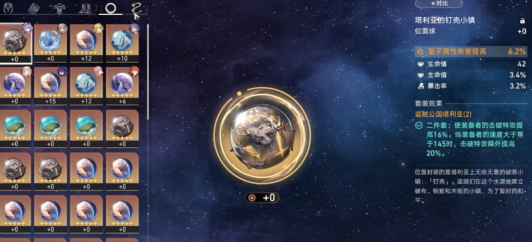 星穹铁道银狼堆什么属性