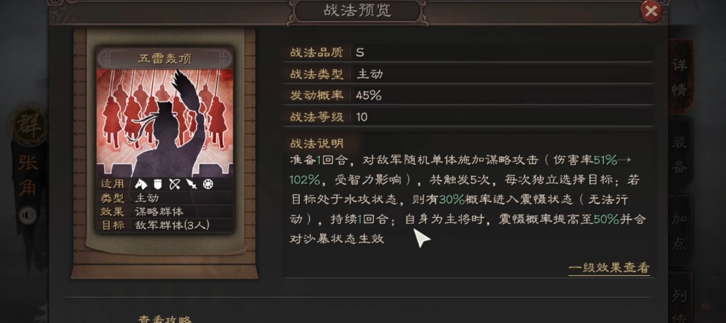 三国志战略版张宝张角张梁换什么